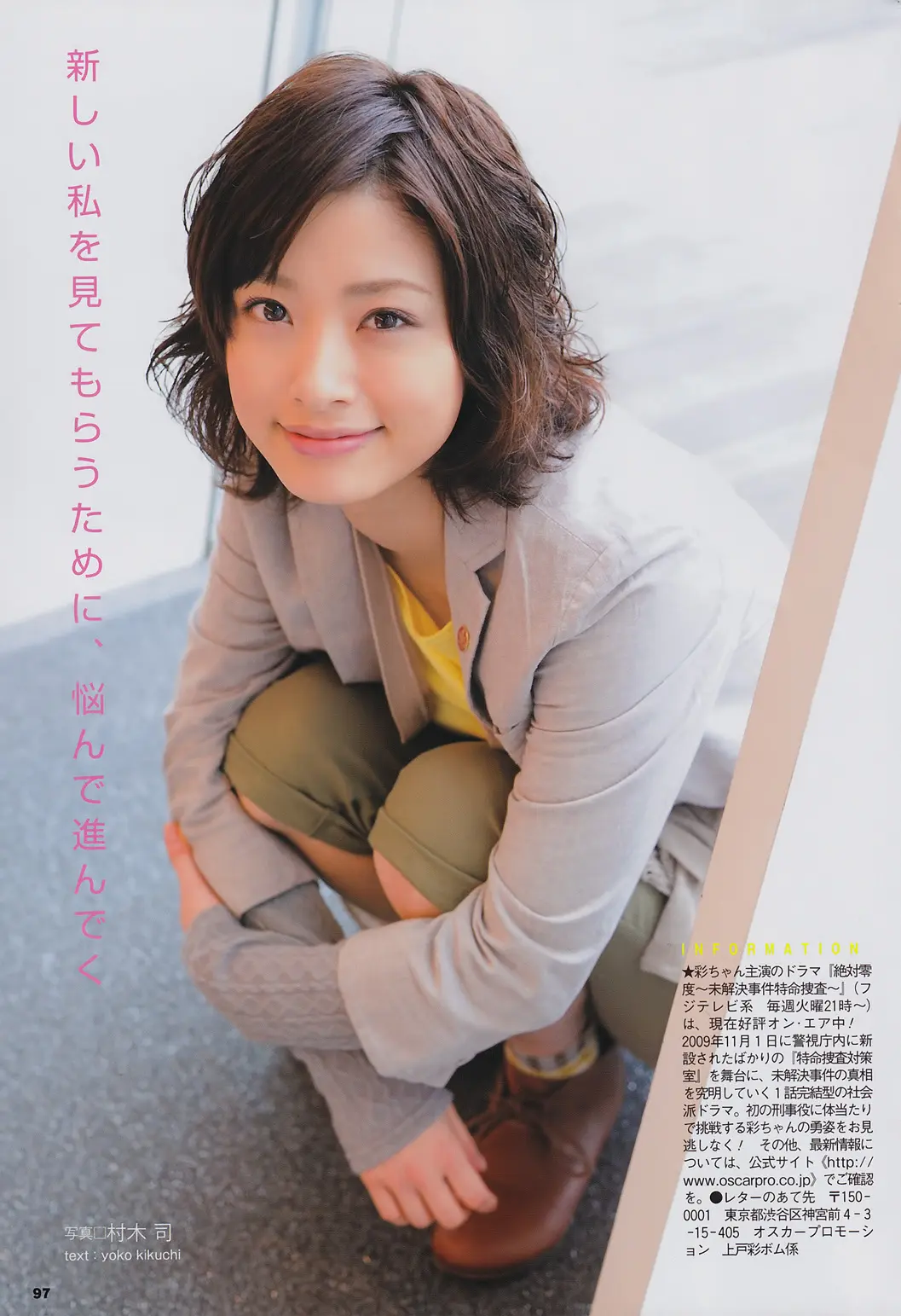 上戸彩エロ画像375