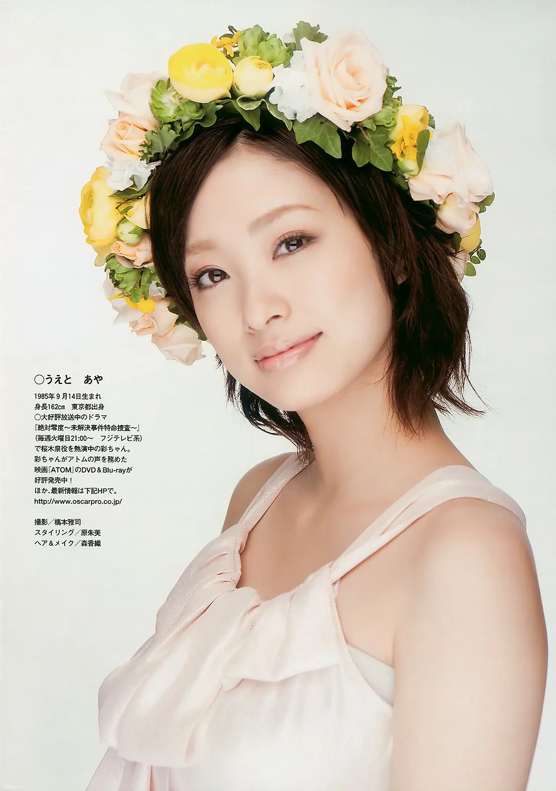 上戸彩エロ画像377