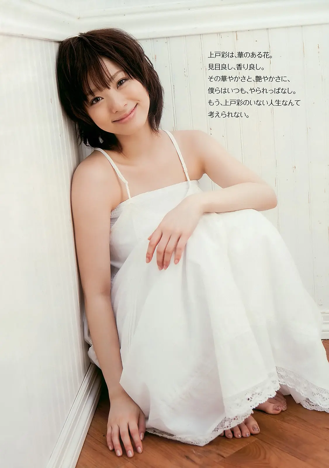 上戸彩エロ画像381