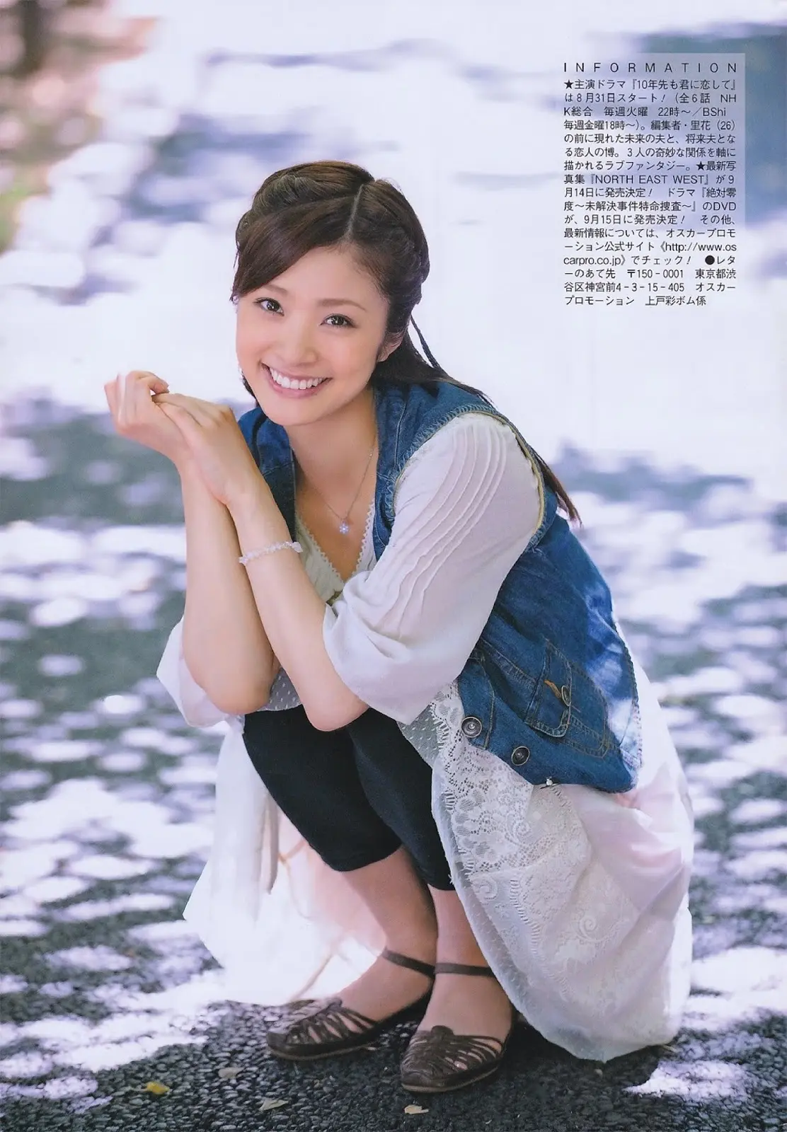上戸彩エロ画像384