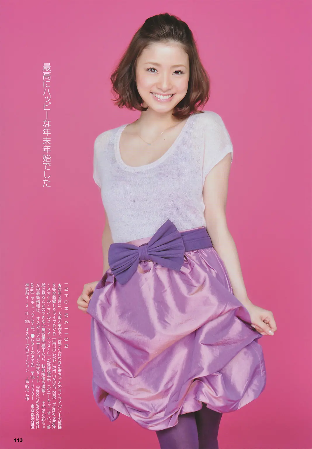 上戸彩エロ画像387
