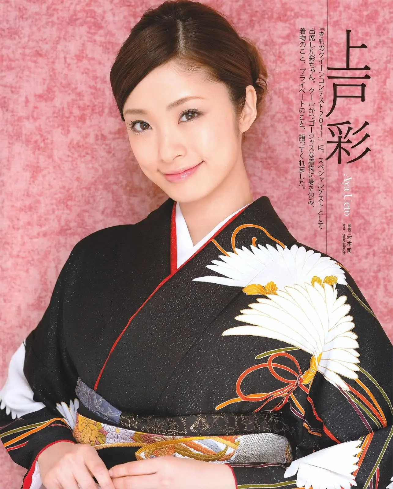 上戸彩エロ画像392