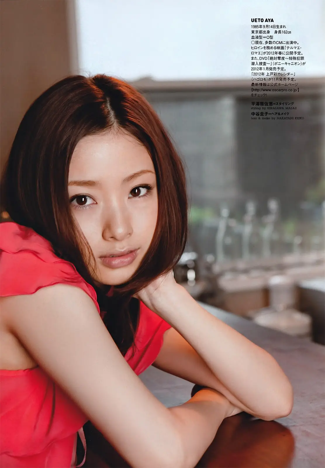 上戸彩エロ画像393
