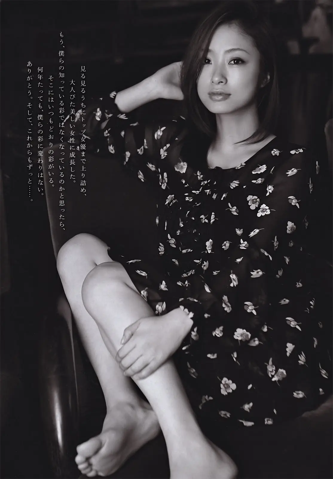 上戸彩エロ画像394