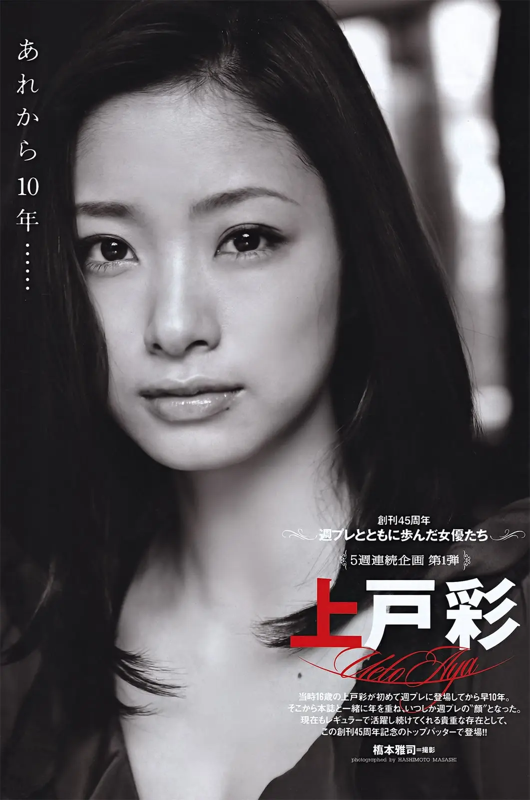 上戸彩エロ画像397