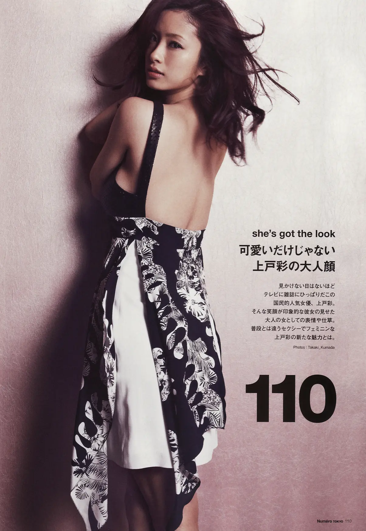 上戸彩エロ画像404