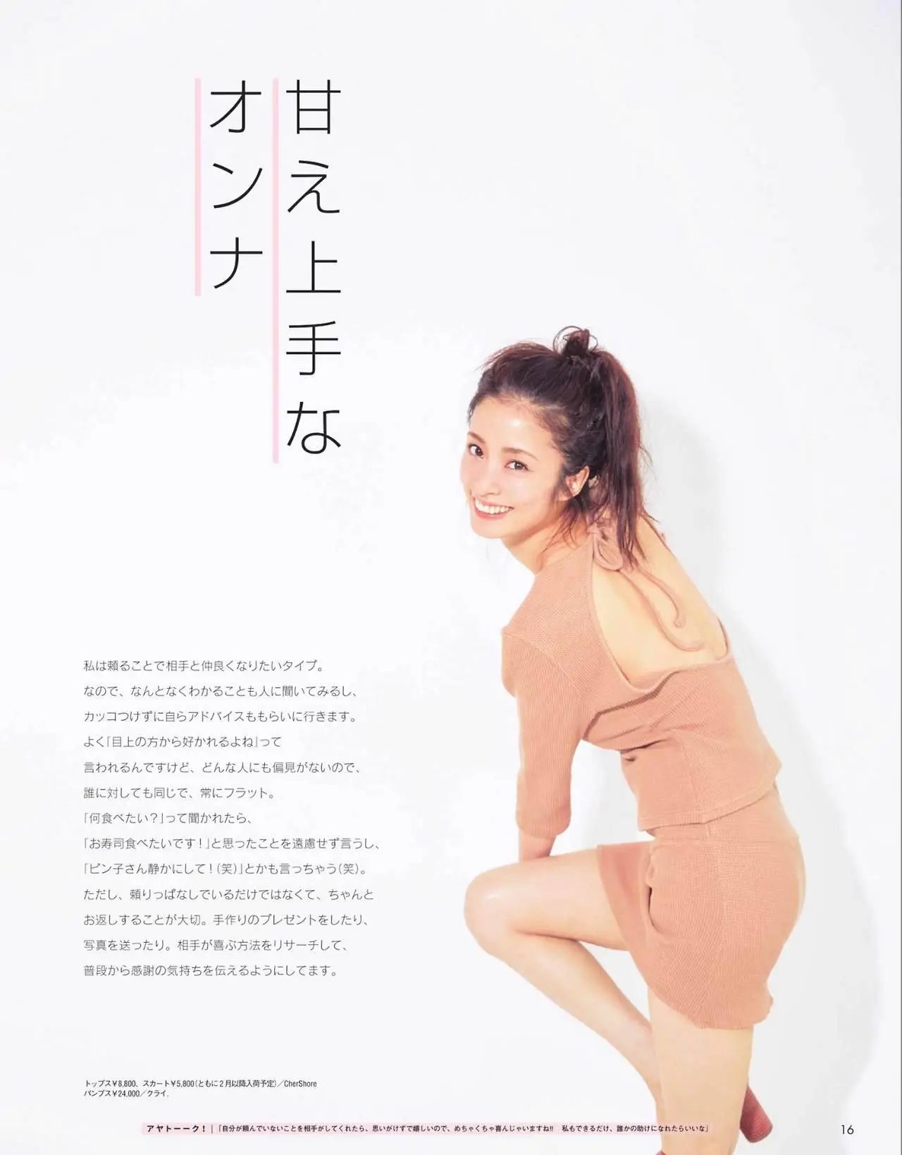 上戸彩エロ画像423
