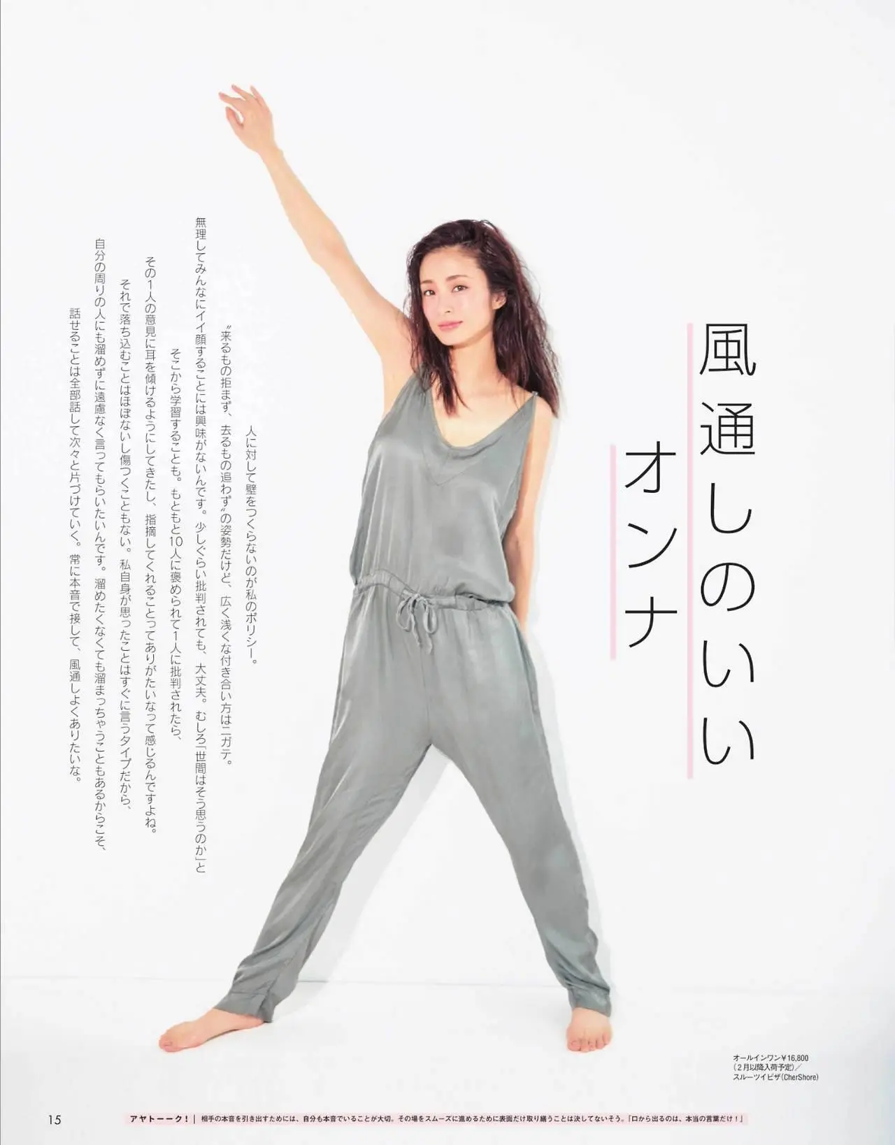 上戸彩エロ画像424