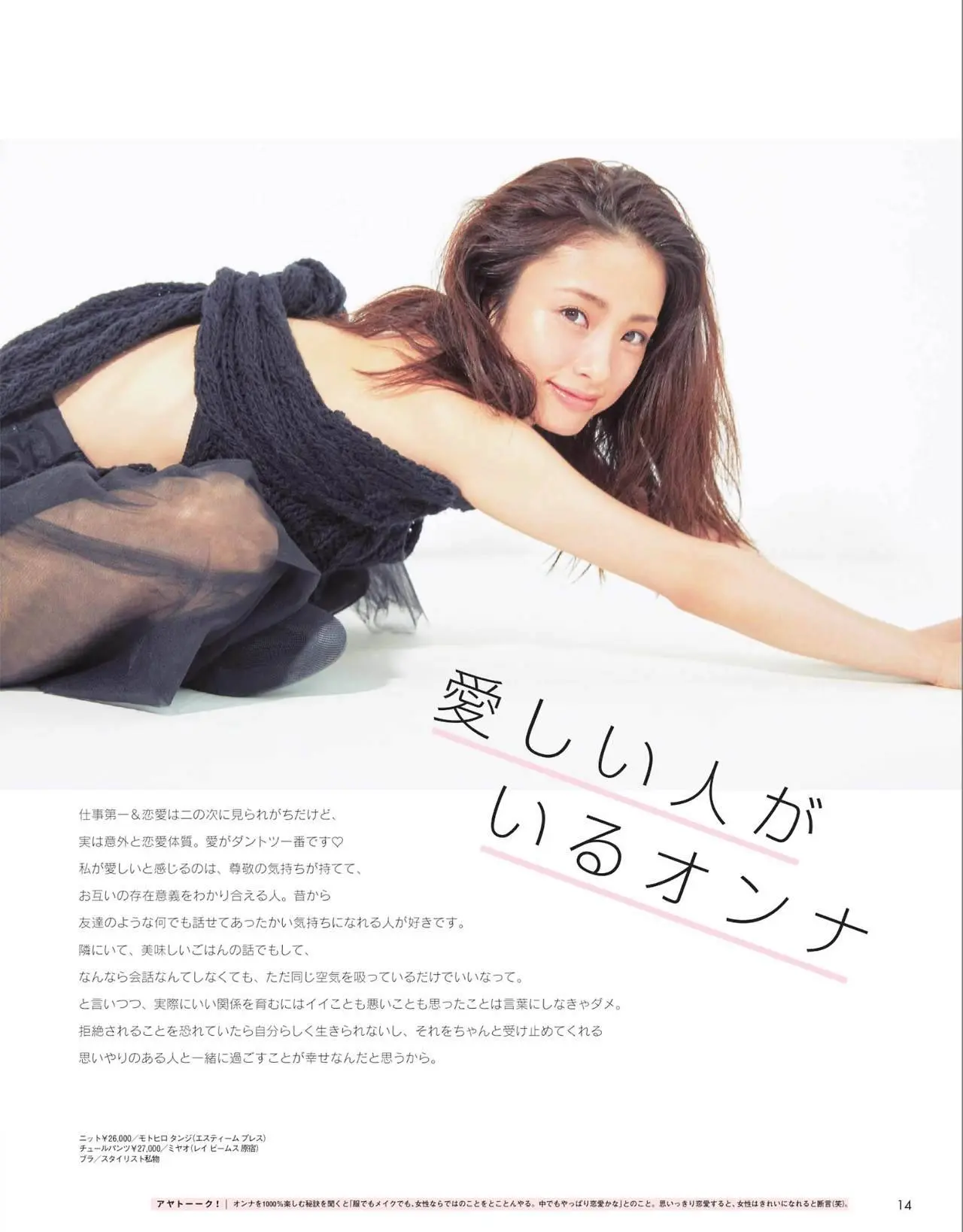 上戸彩エロ画像425