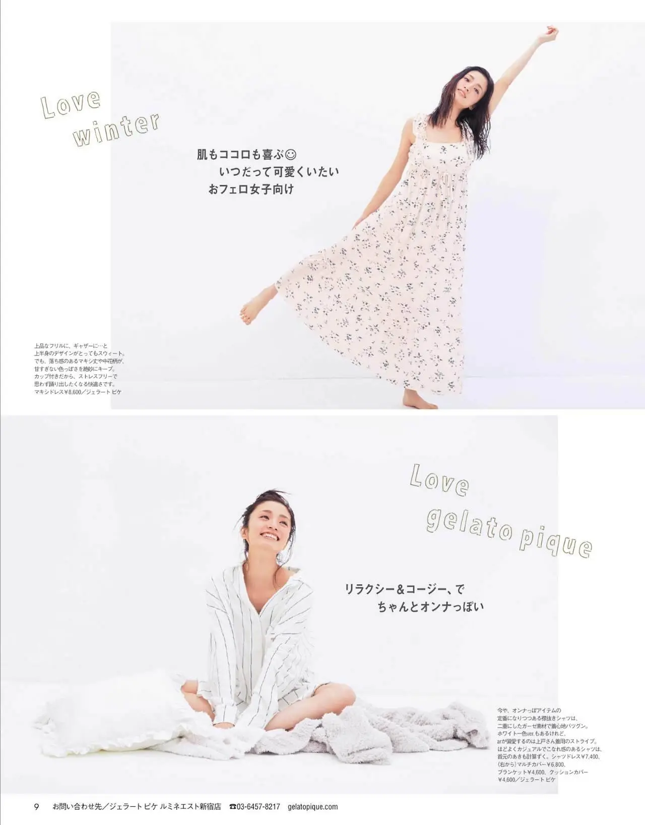 上戸彩エロ画像428