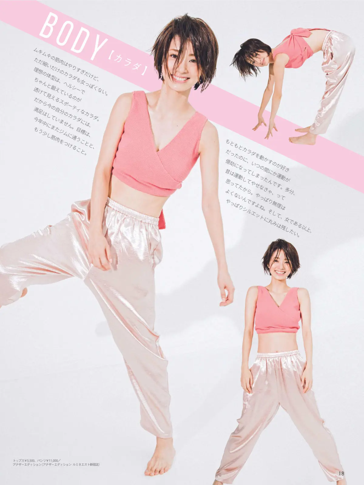 上戸彩エロ画像432