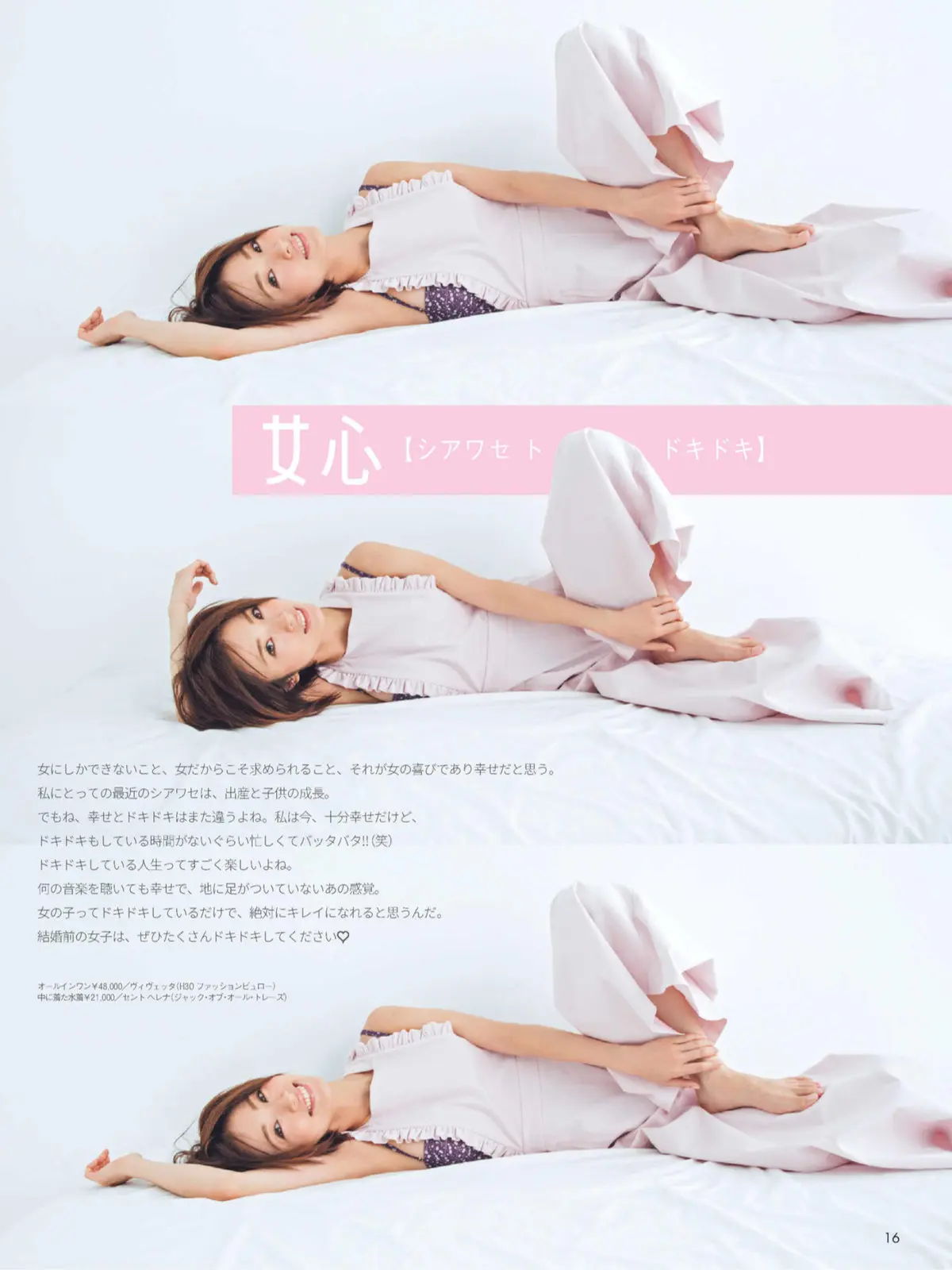 上戸彩エロ画像434