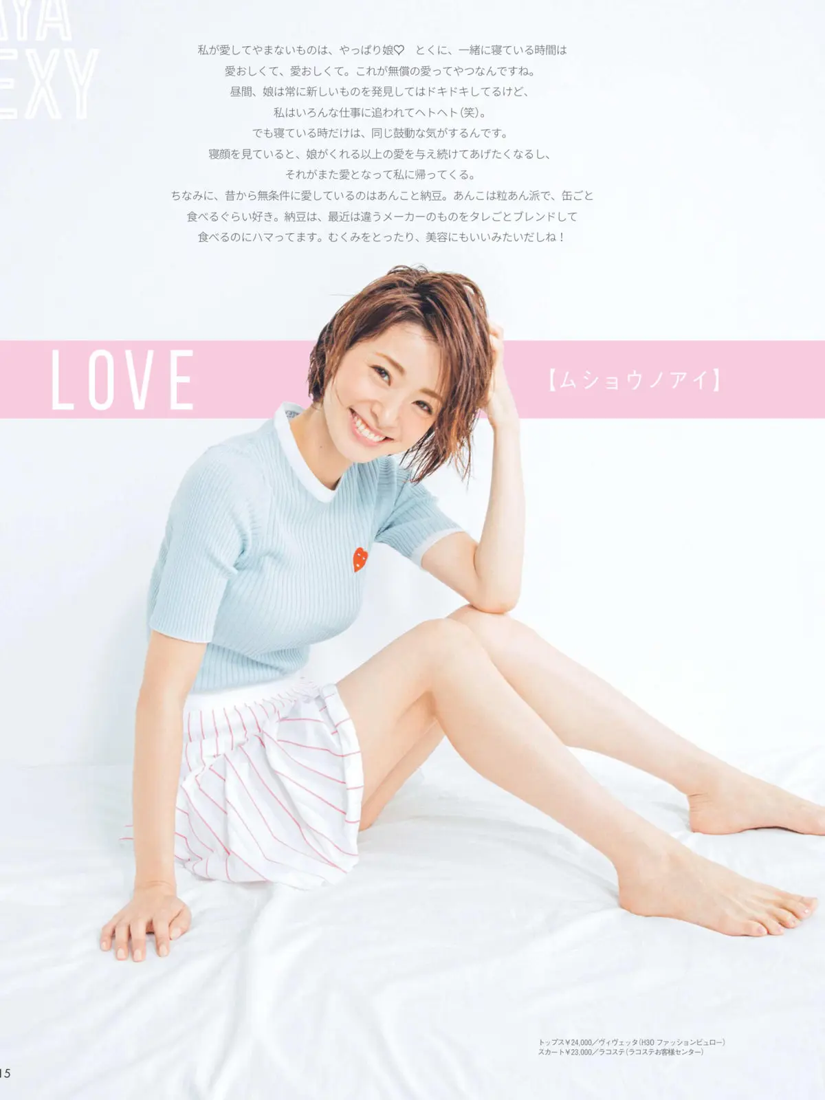 上戸彩エロ画像435