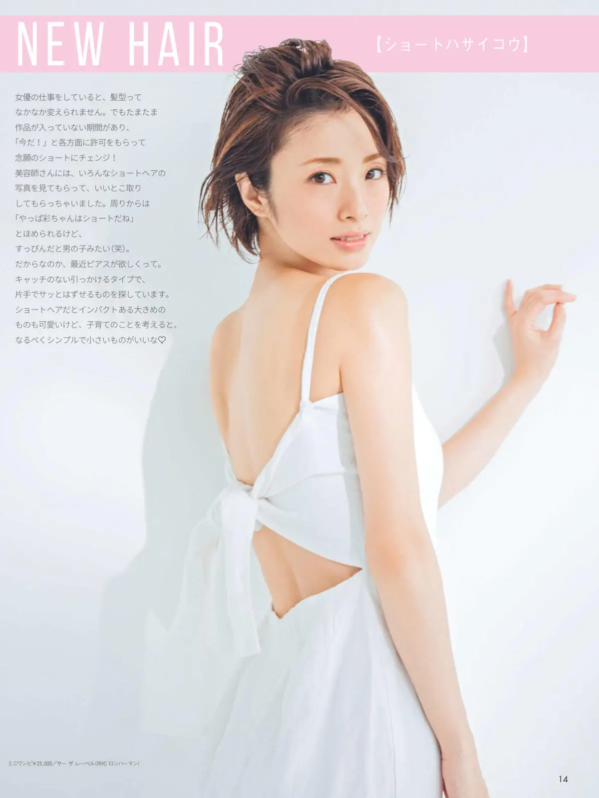 上戸彩エロ画像436