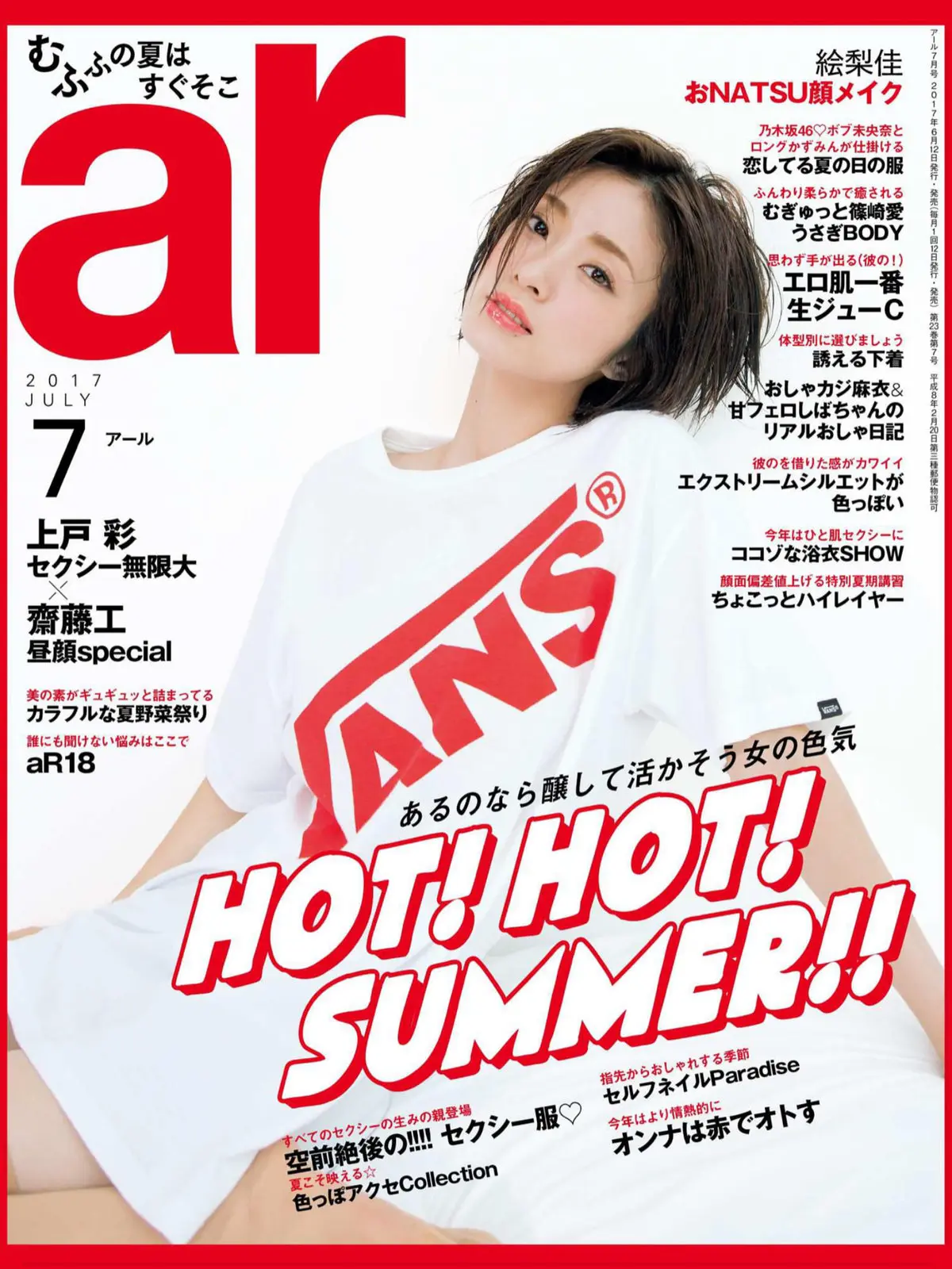 上戸彩エロ画像438