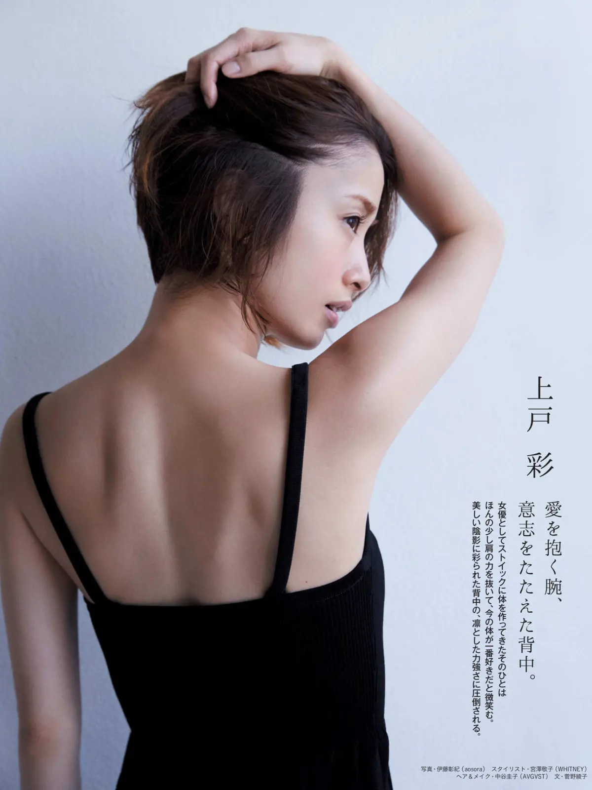 上戸彩エロ画像445