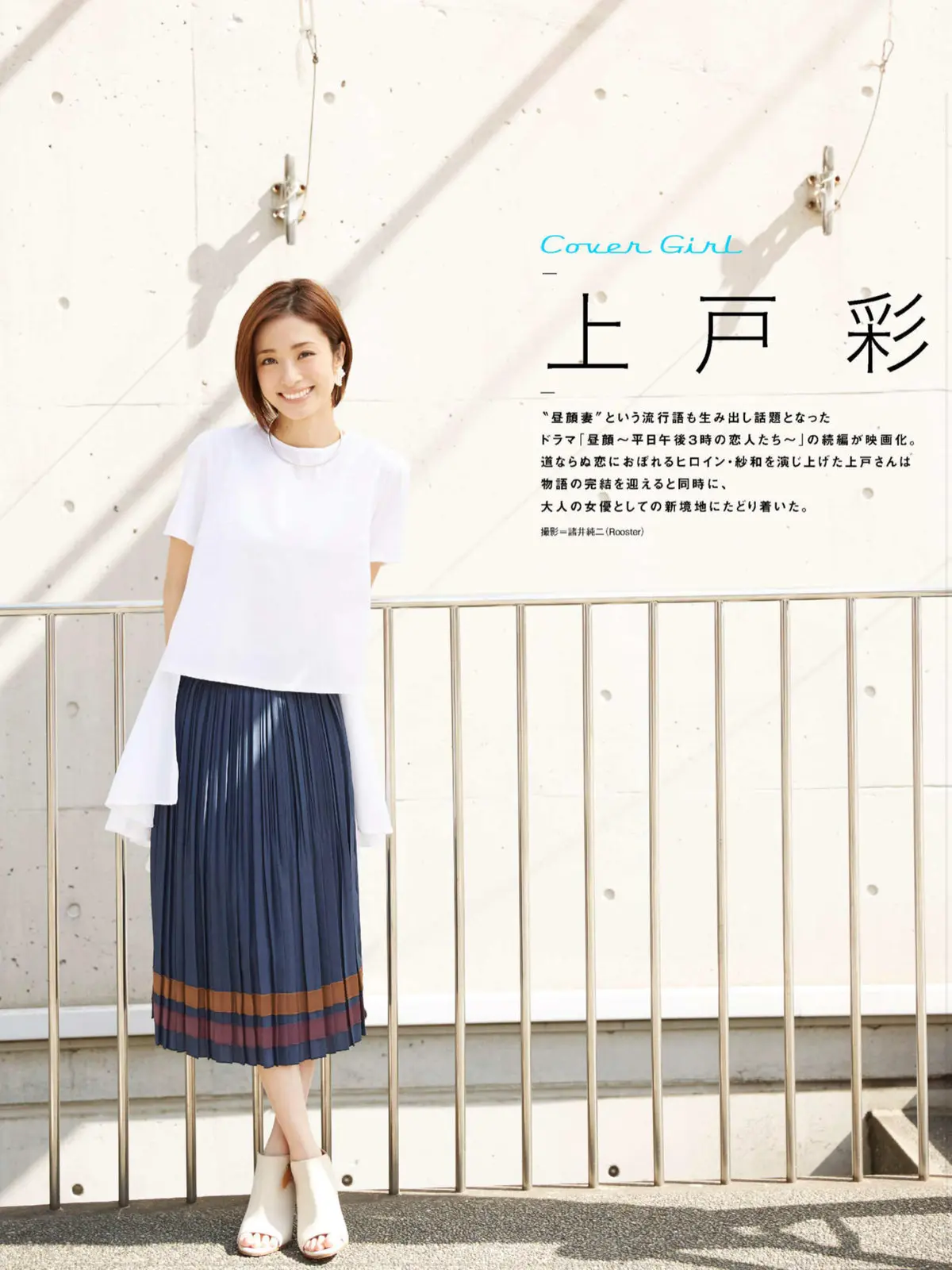 上戸彩エロ画像454