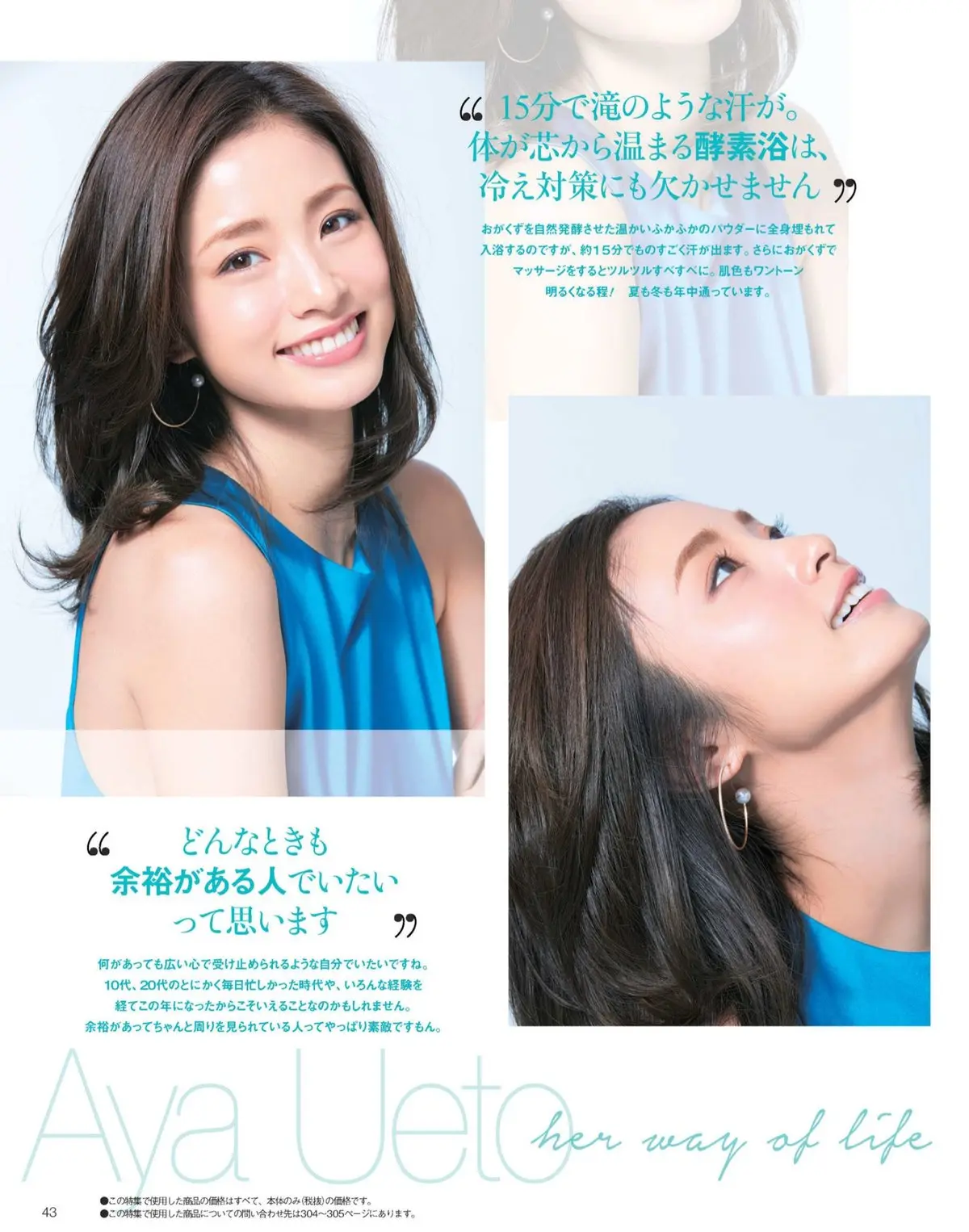 上戸彩エロ画像456
