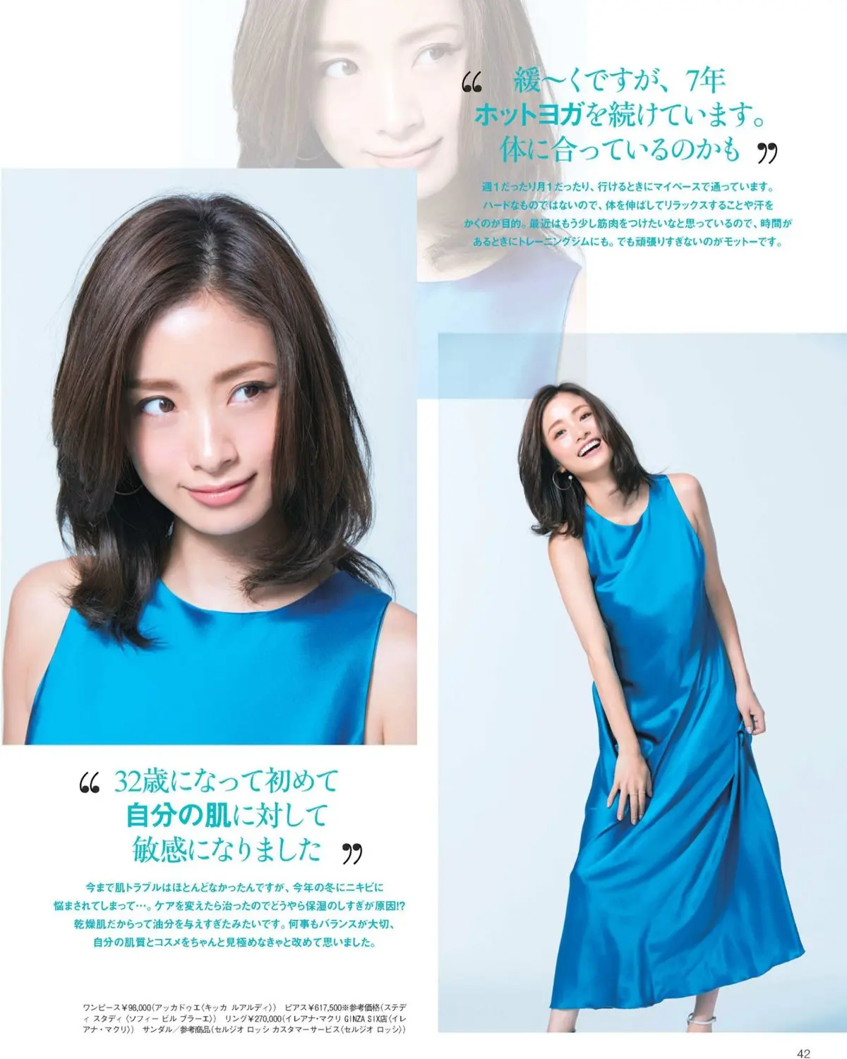 上戸彩エロ画像457