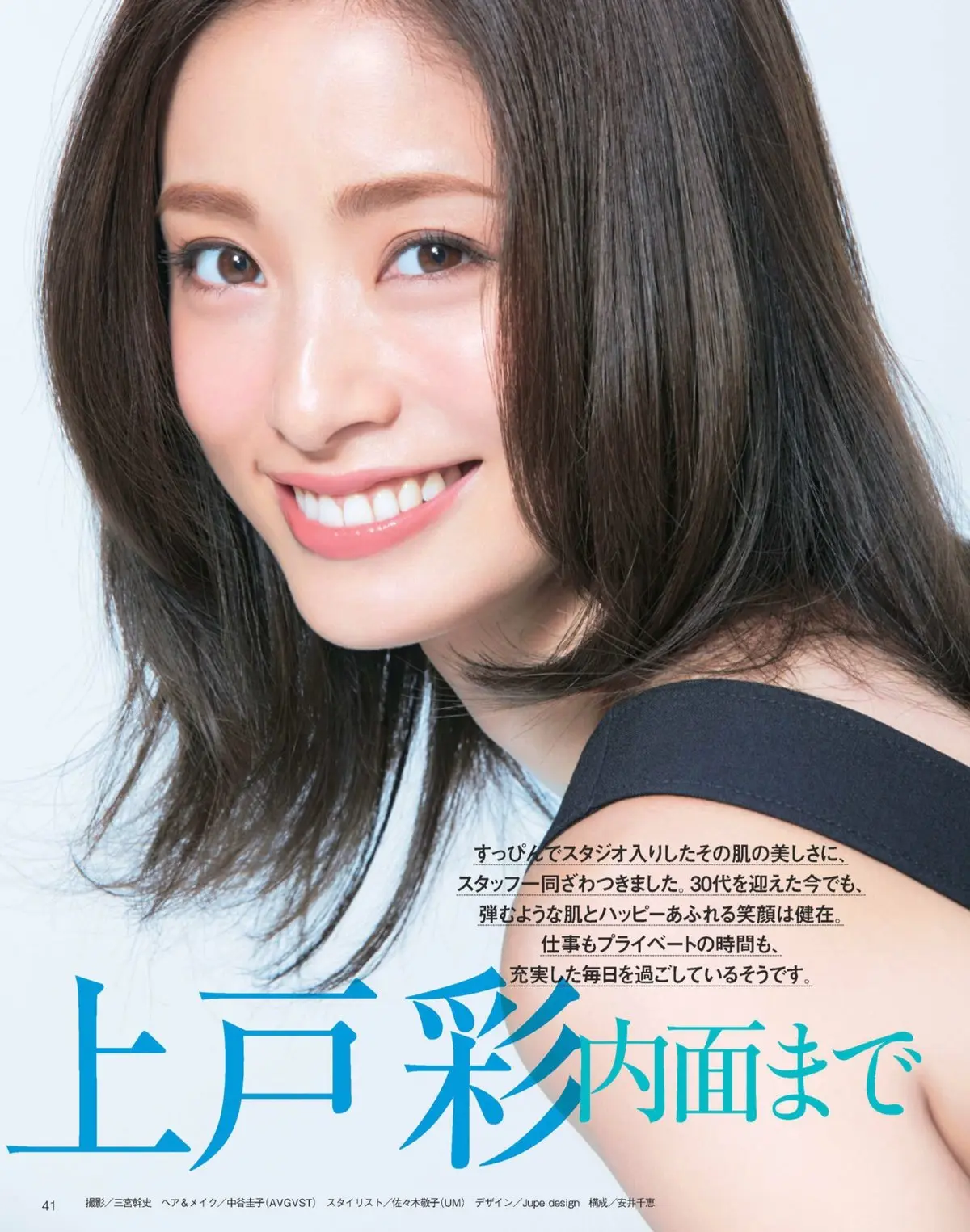 上戸彩エロ画像459