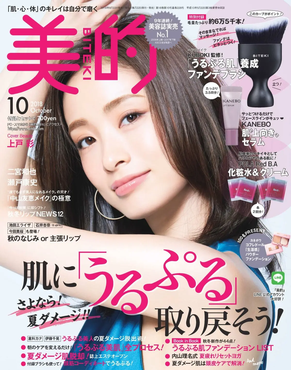 上戸彩エロ画像460