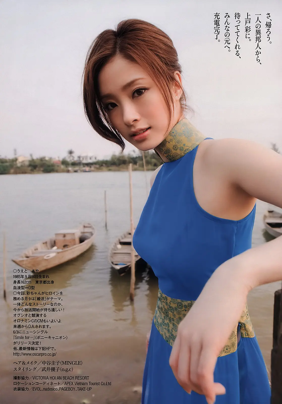 上戸彩エロ画像536