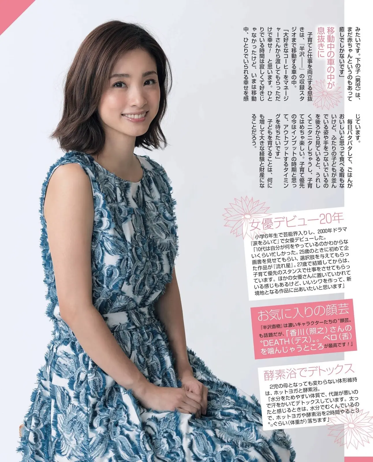 上戸彩エロ画像538