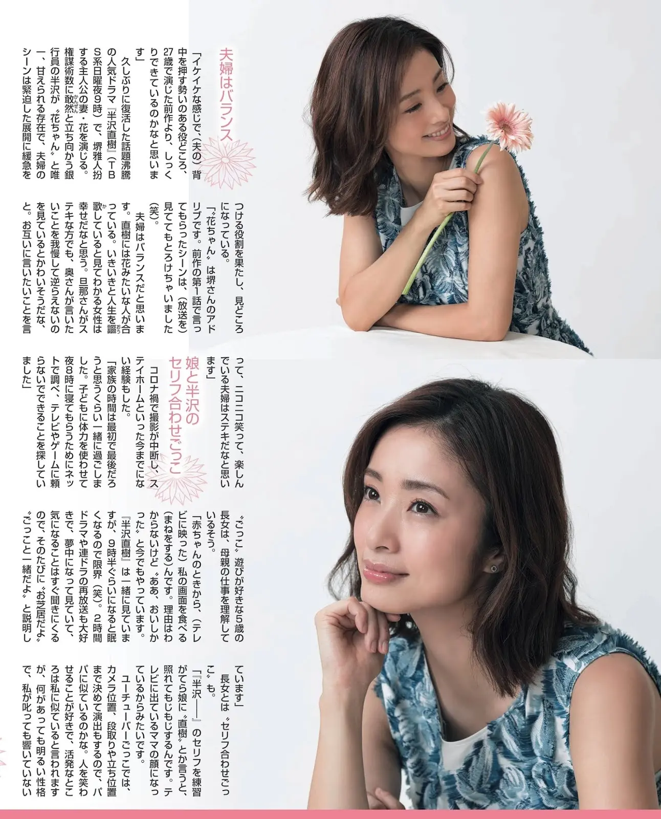上戸彩エロ画像539