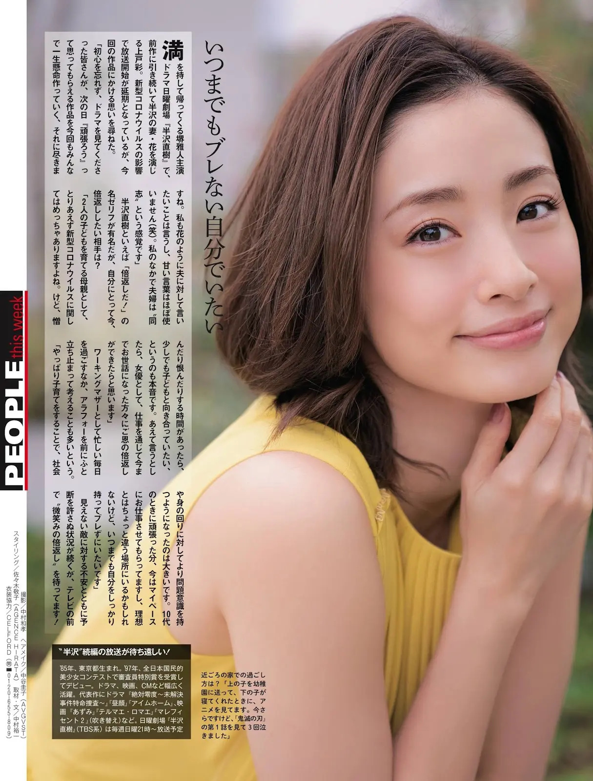 上戸彩エロ画像541