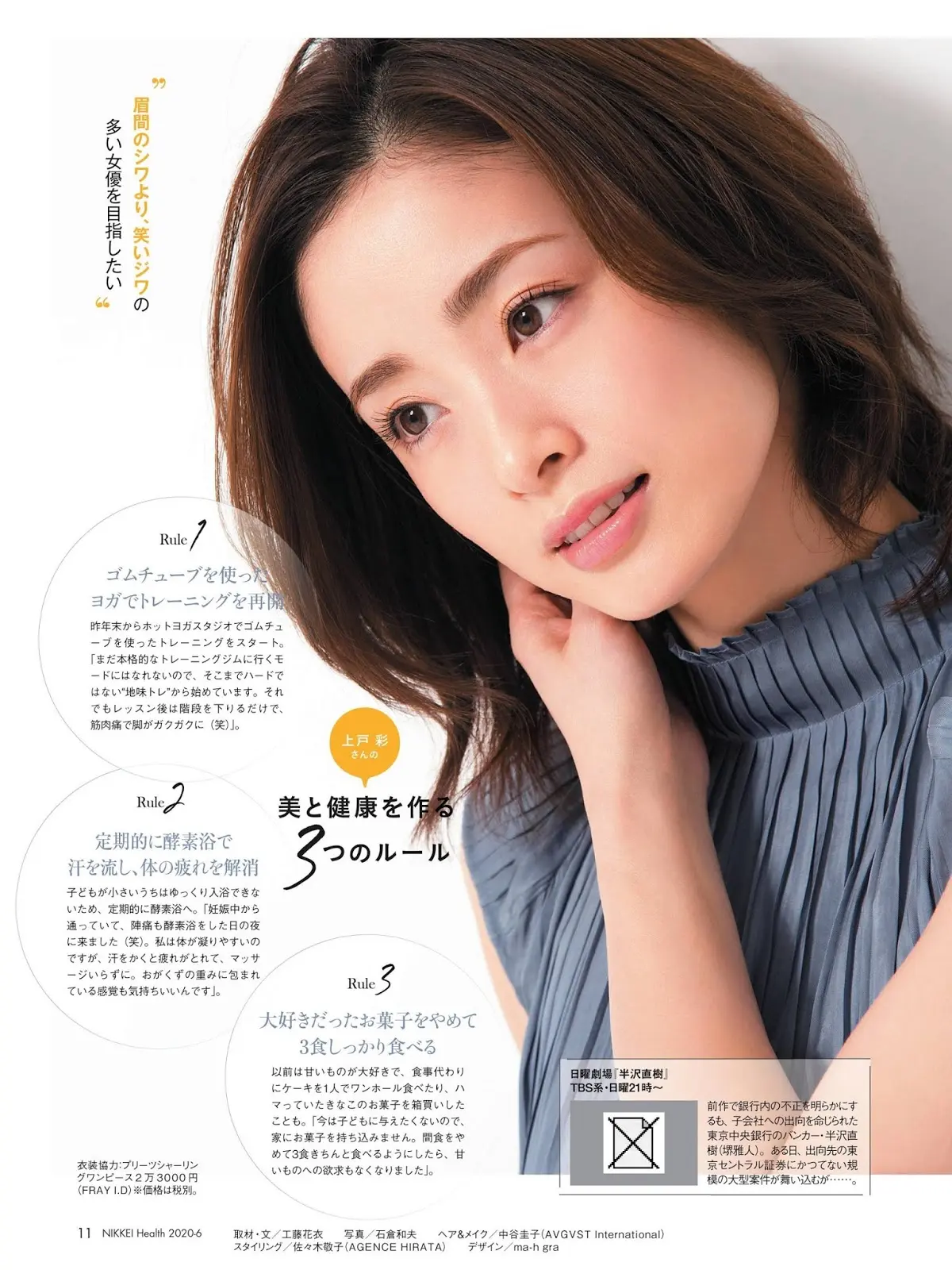 上戸彩エロ画像544