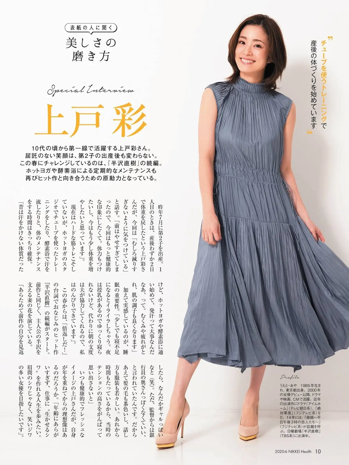 上戸彩エロ画像545