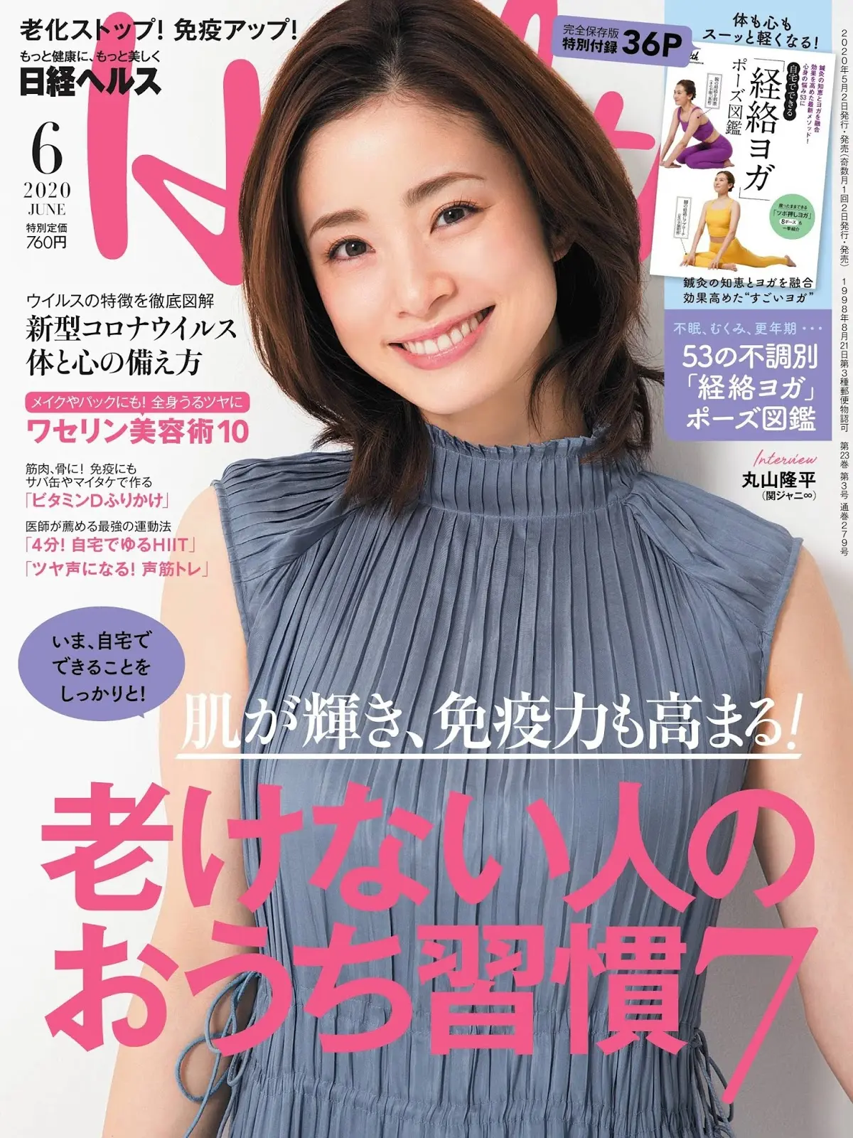 上戸彩エロ画像546
