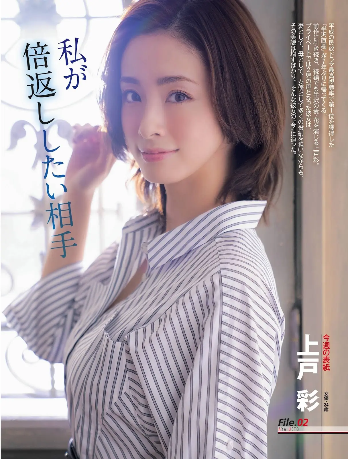 上戸彩エロ画像547