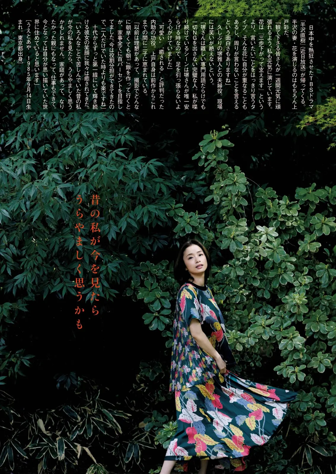 上戸彩エロ画像551