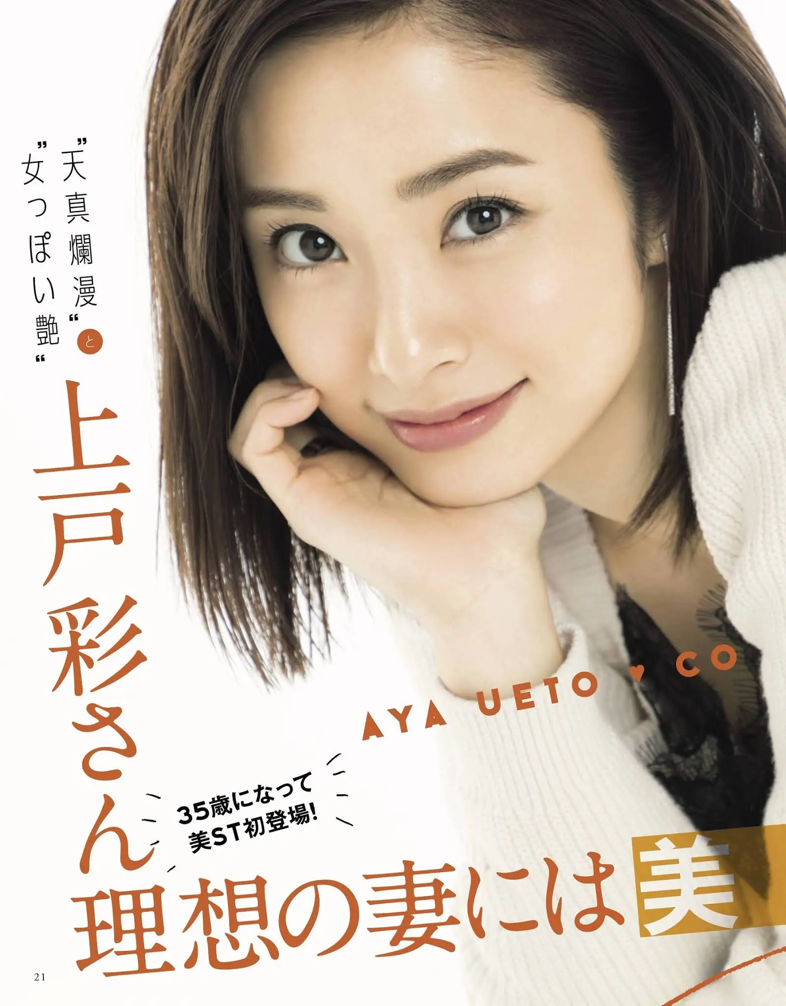 上戸彩エロ画像553