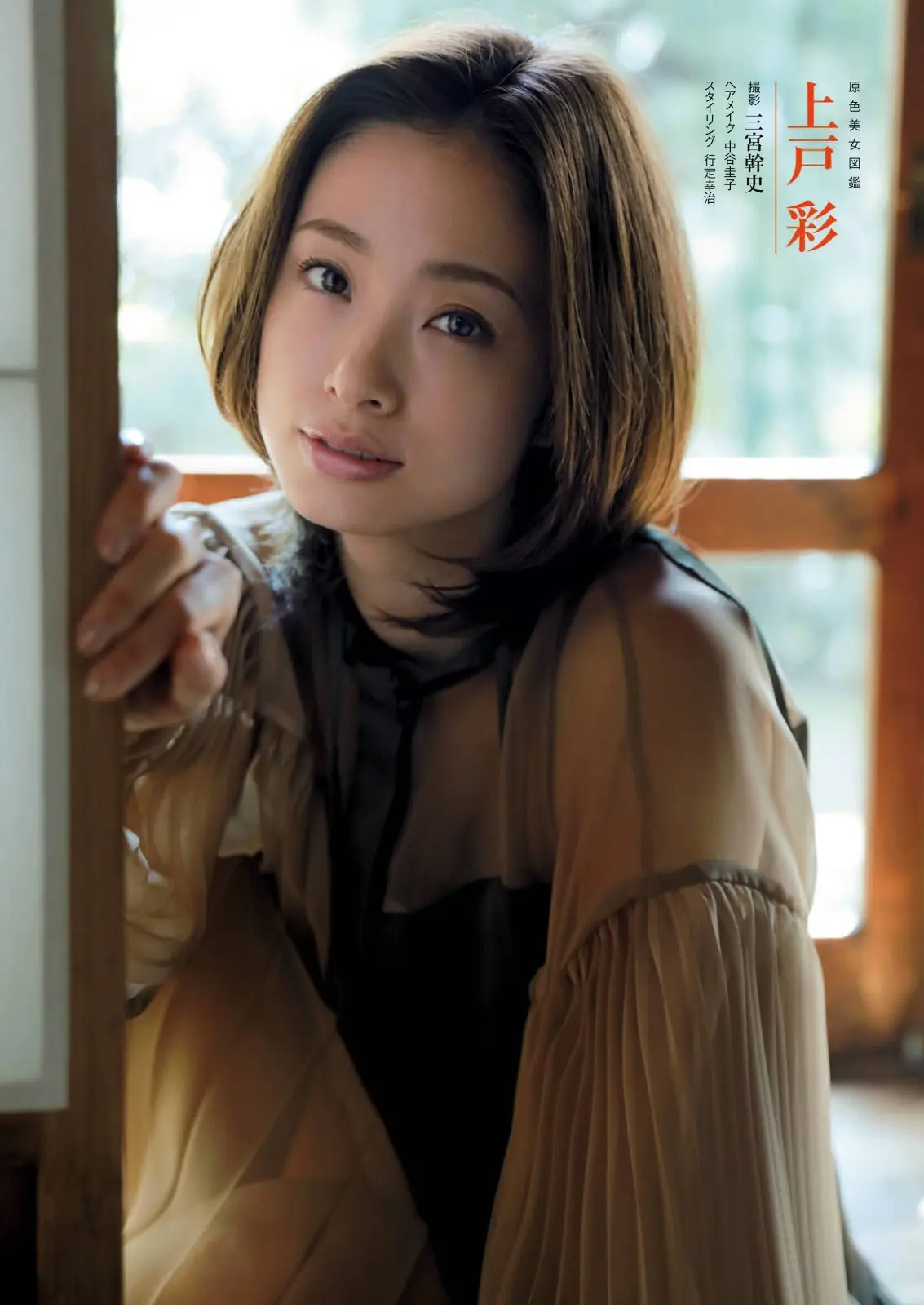 上戸彩エロ画像554