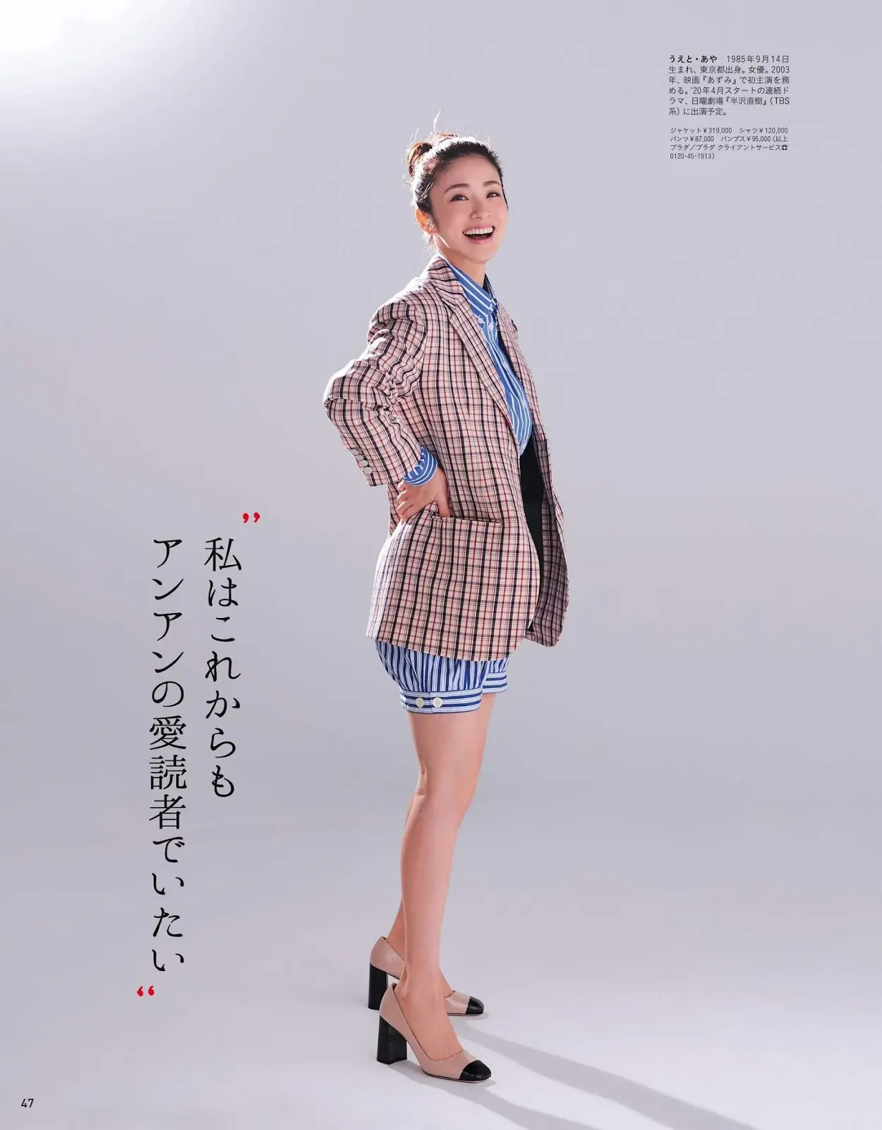 上戸彩エロ画像556