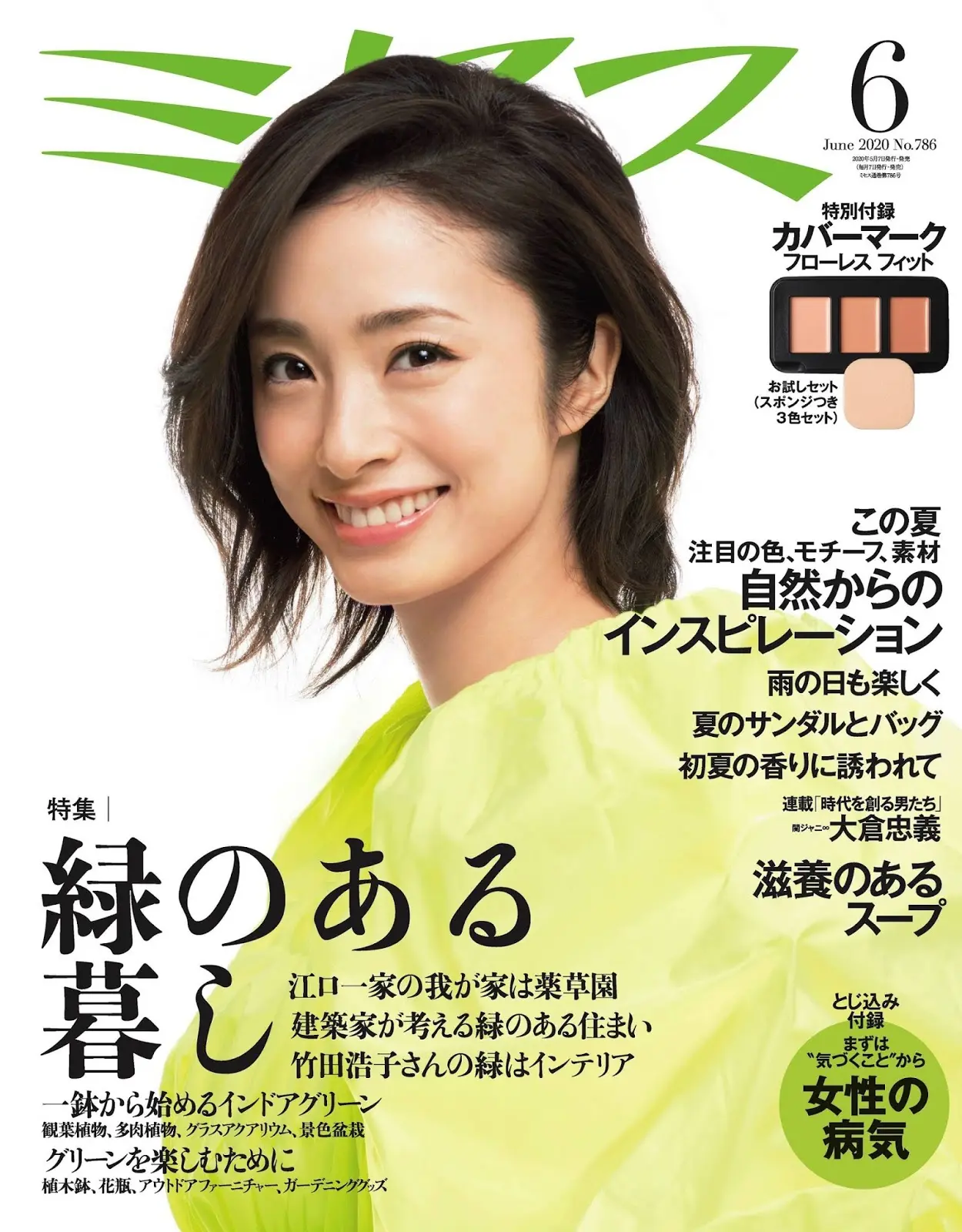 上戸彩エロ画像557