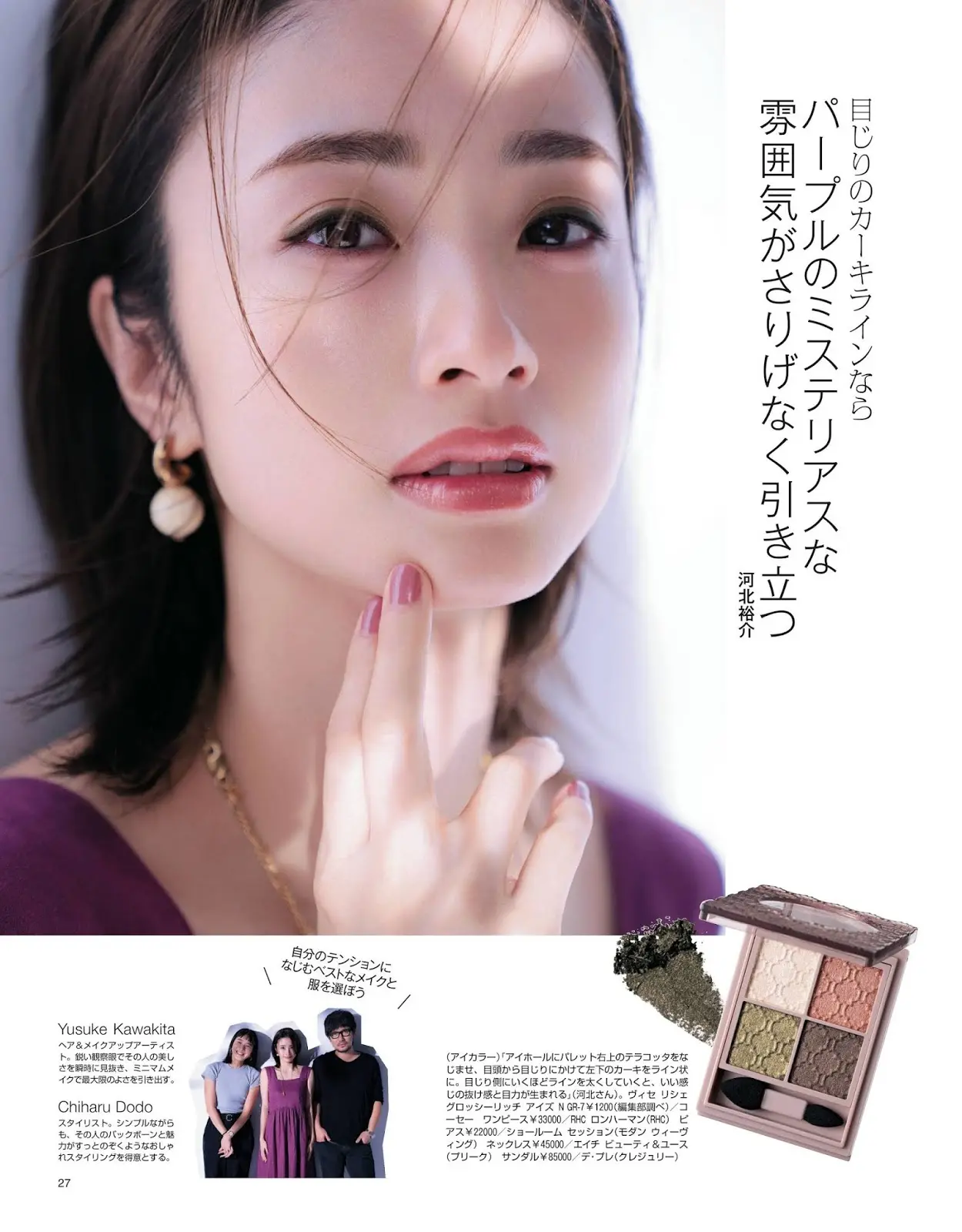 上戸彩エロ画像558