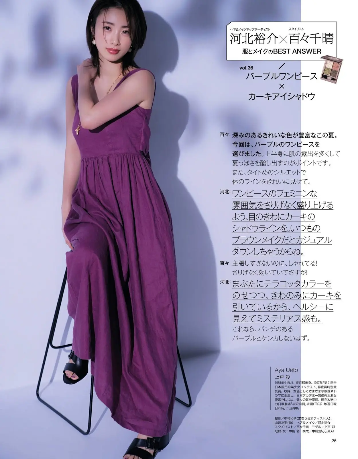上戸彩エロ画像559