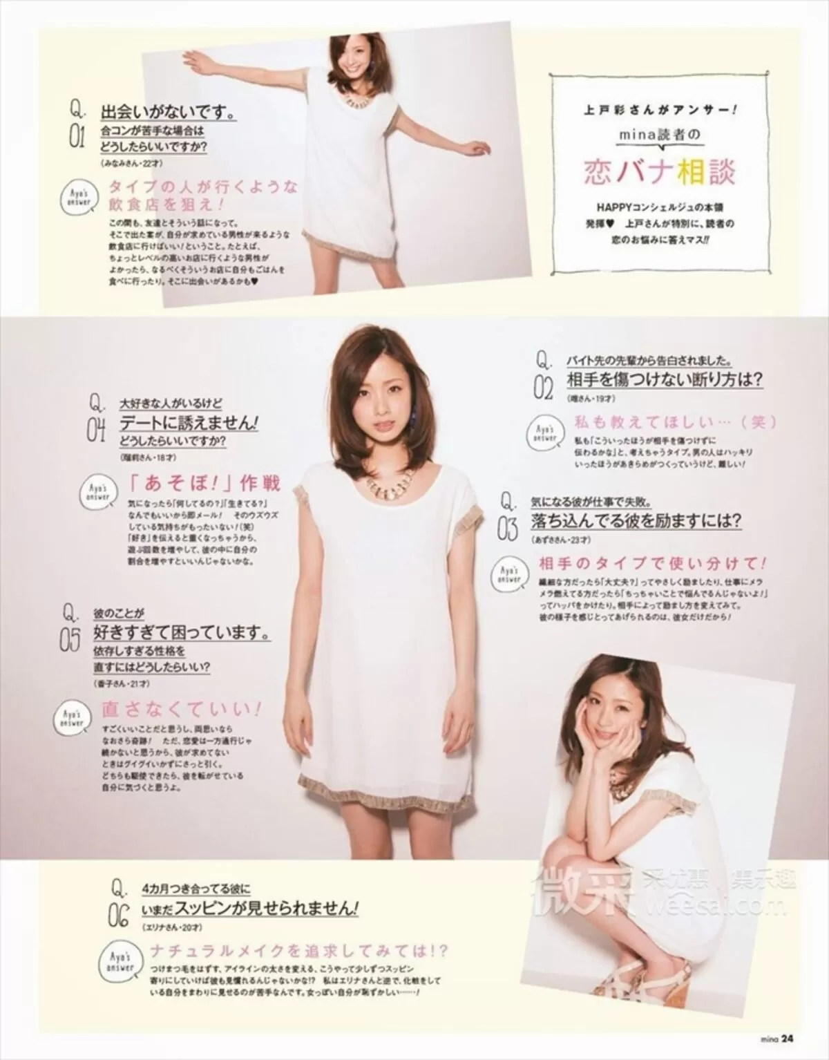 上戸彩エロ画像614