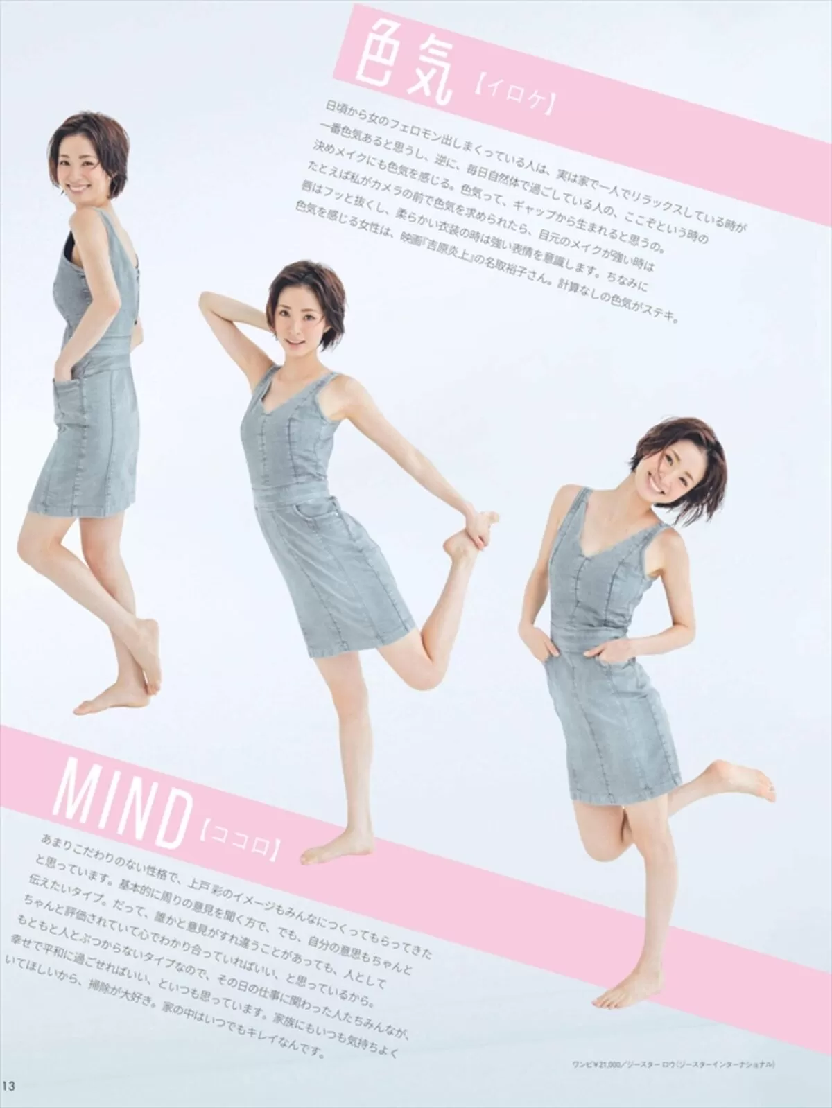 上戸彩エロ画像635