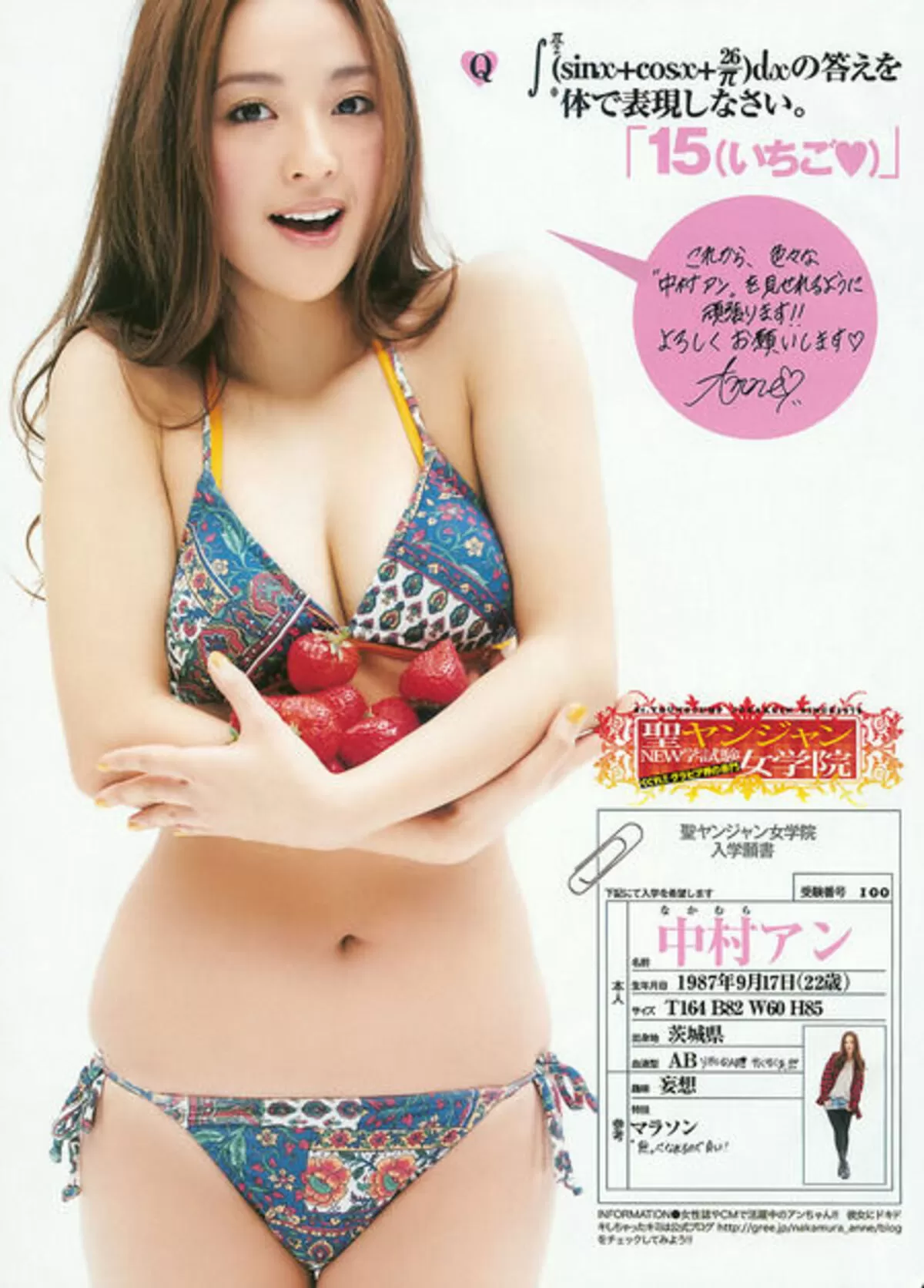 中村アンエロ画像033