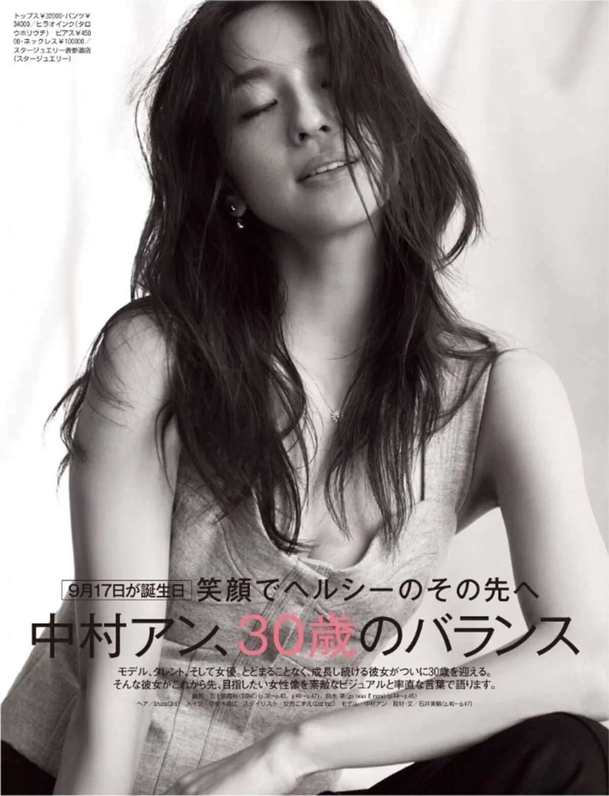 中村アンエロ画像121