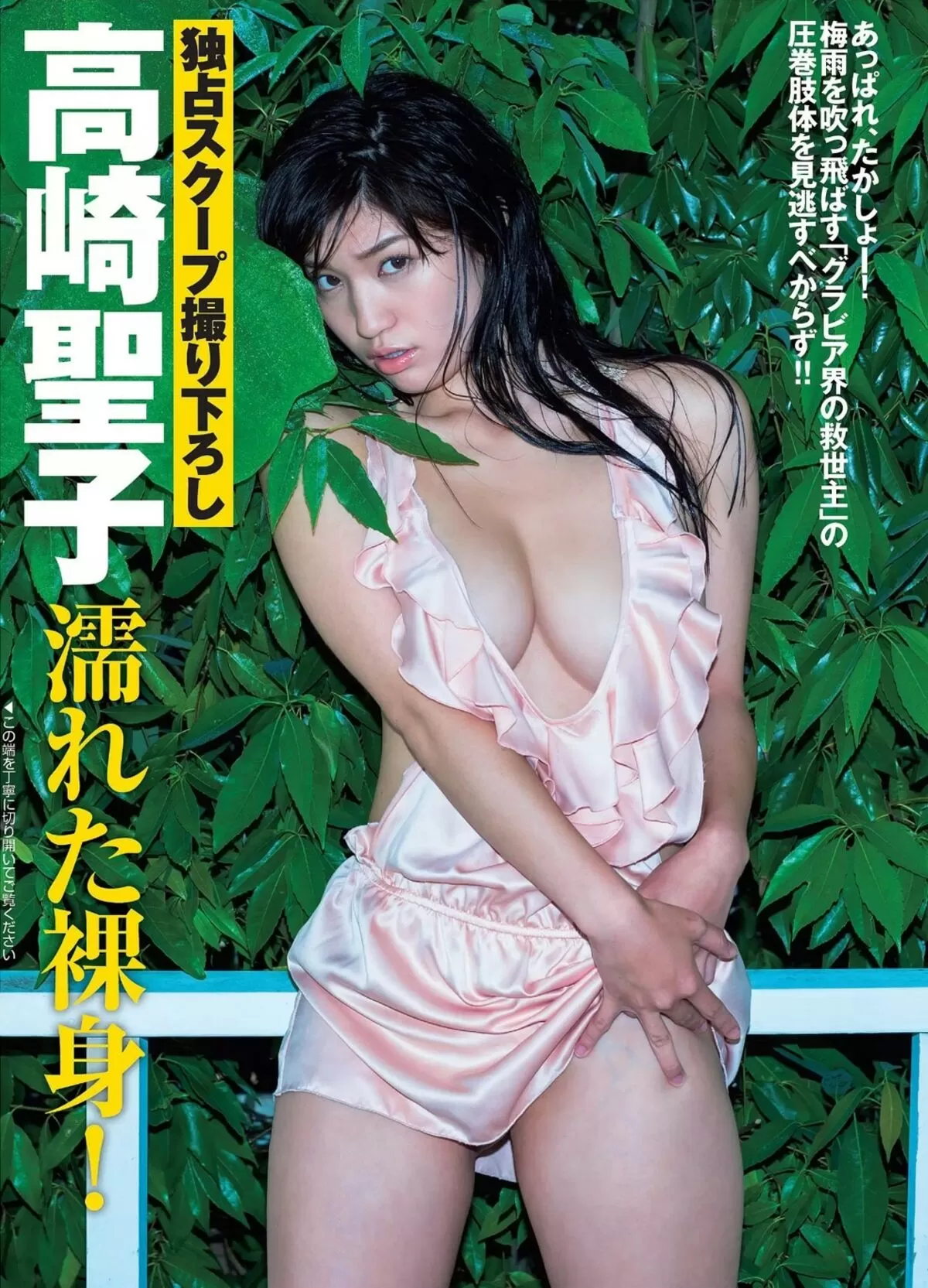 高橋しょう子エロ画像321