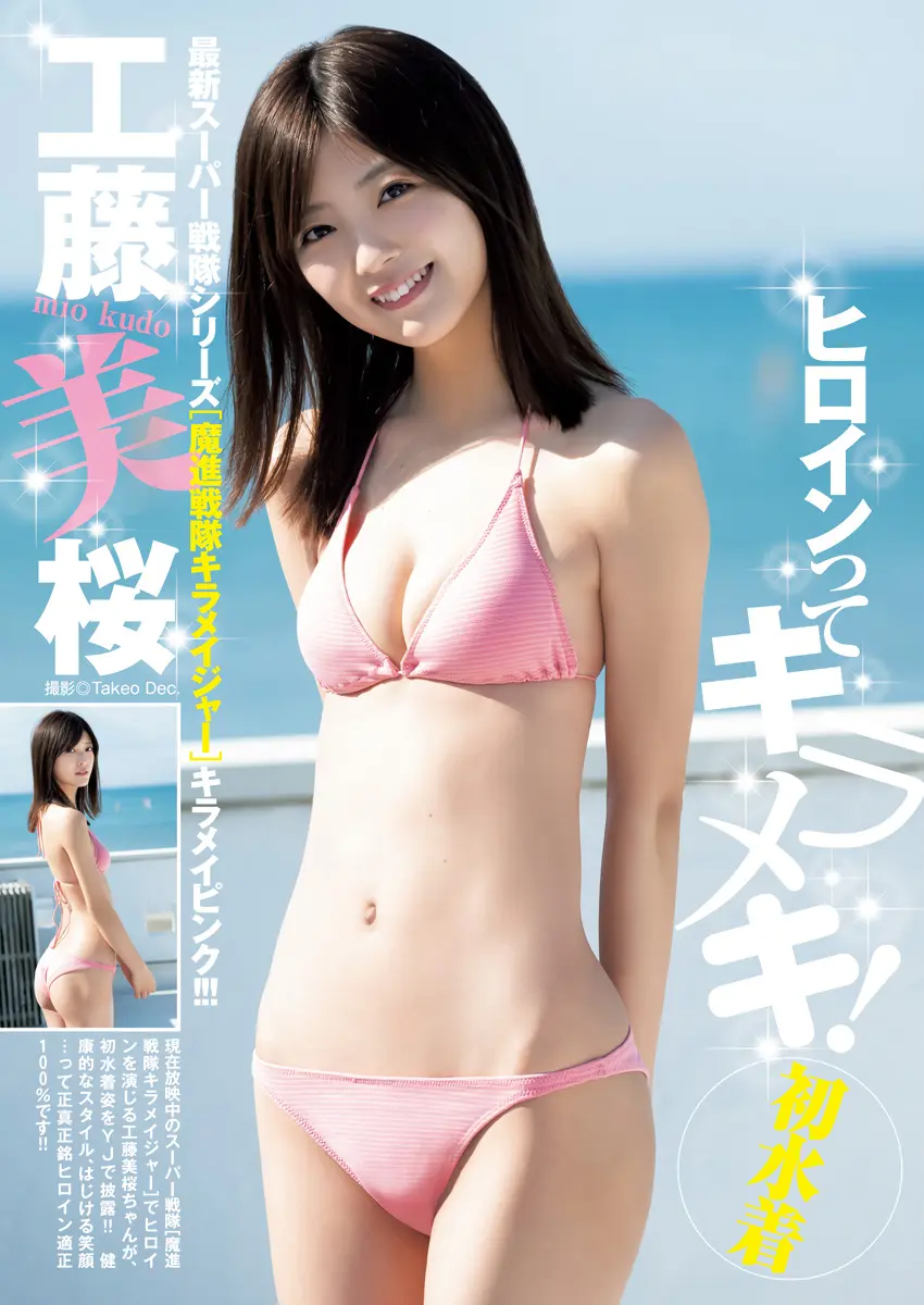 工藤美桜エロ画像011