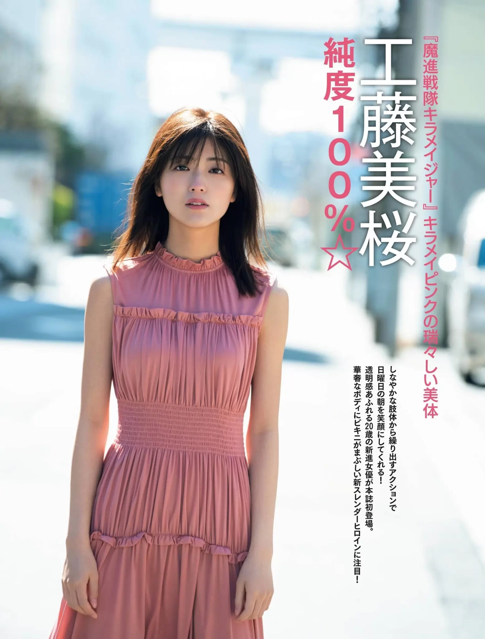 工藤美桜エロ画像018