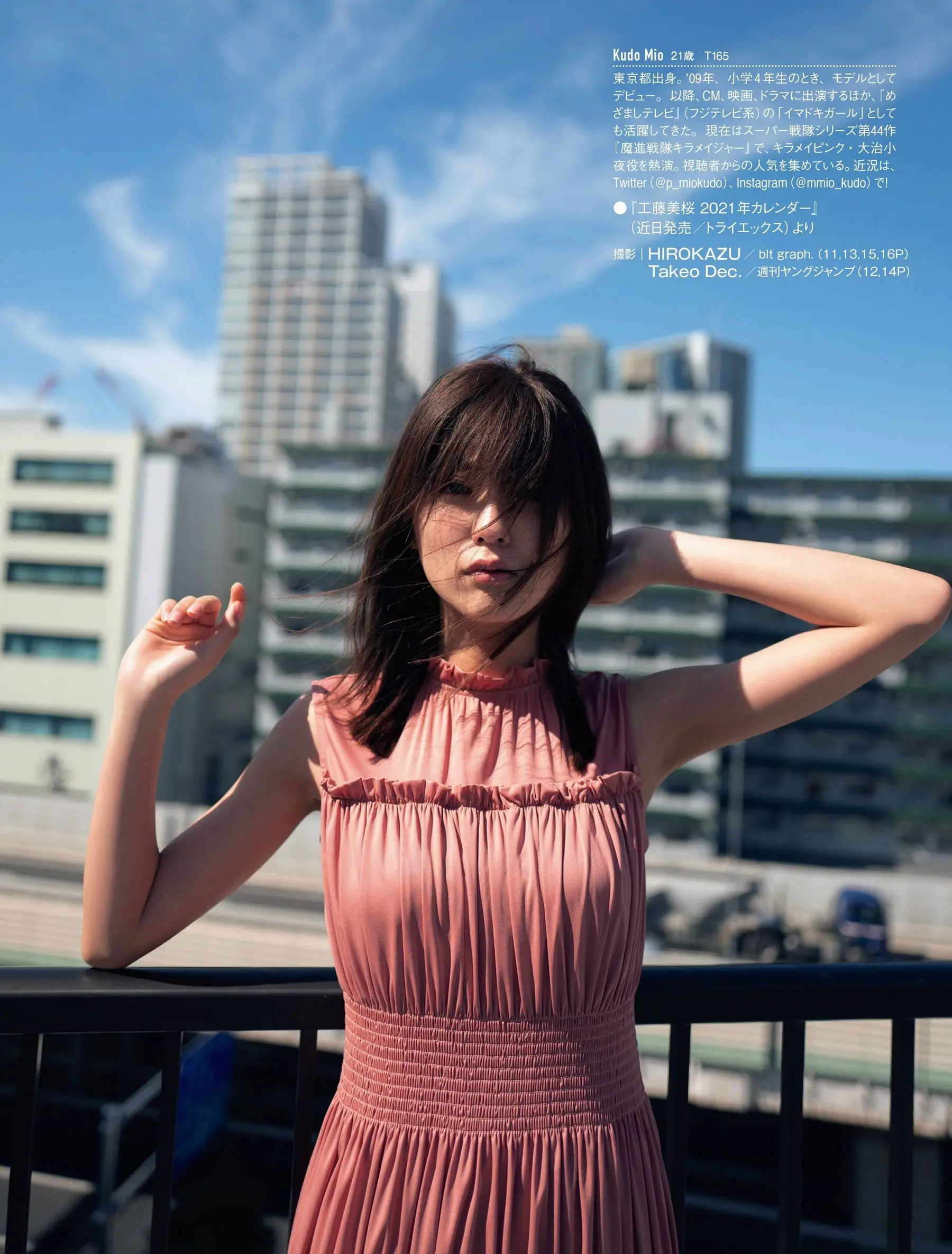 工藤美桜エロ画像029