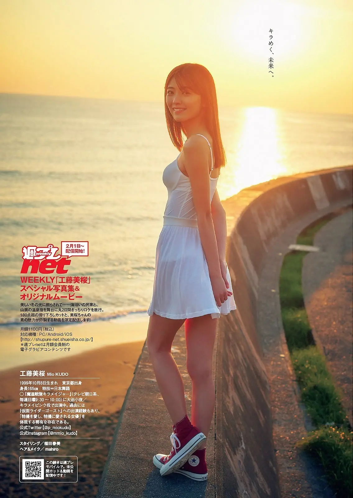 工藤美桜エロ画像044
