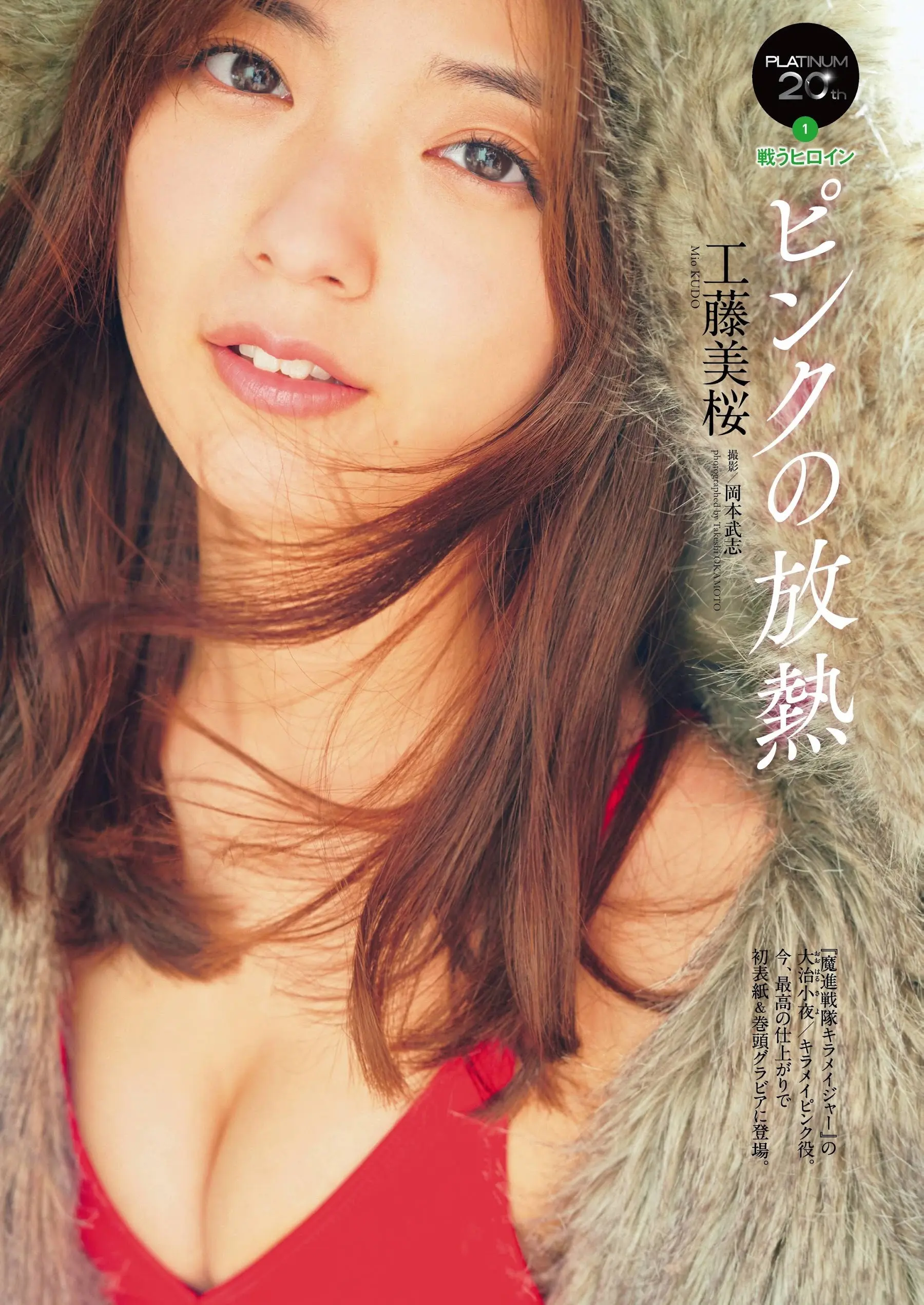 工藤美桜エロ画像048